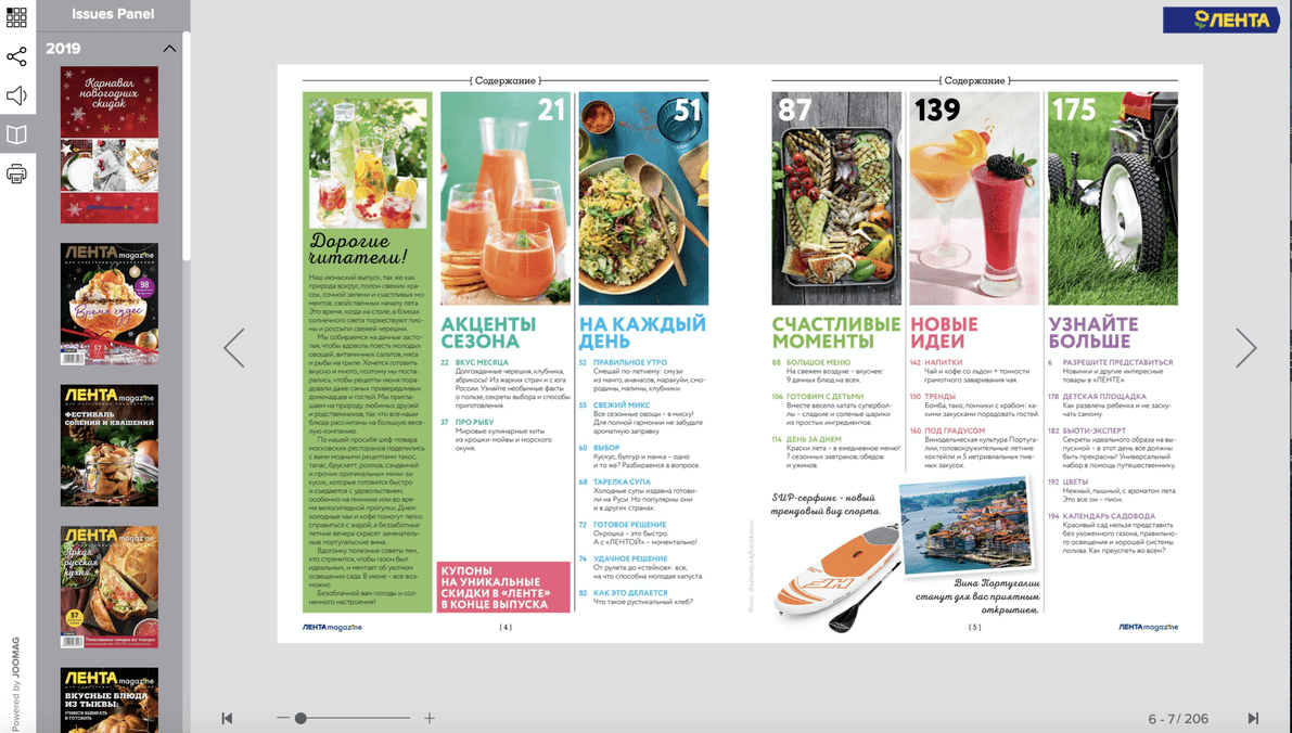 создать цифровой журнал