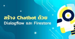 เรียน Docker Step by Step ทำเป็นจริงใน 2 ชม. by FutureSkill