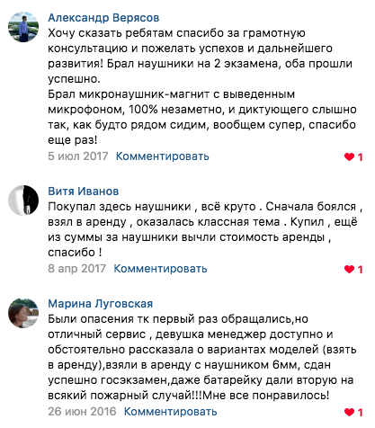 Микронаушник Спб отзывы, аренда микронаушника СПб