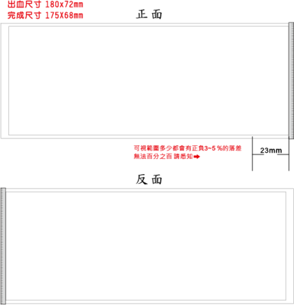 拉紙筆、紙捲筆模板