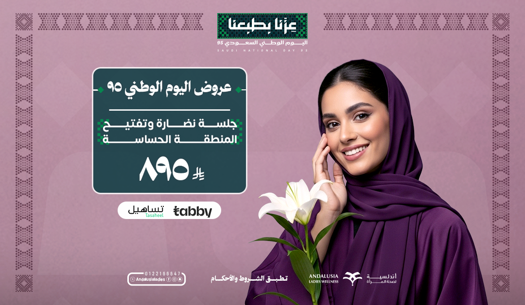 تبييض اسنان بتقنية الزوم عيادة تبييض اسنان بتقنية الزوم افضل عيادة للاسنان بجدة والسعودية