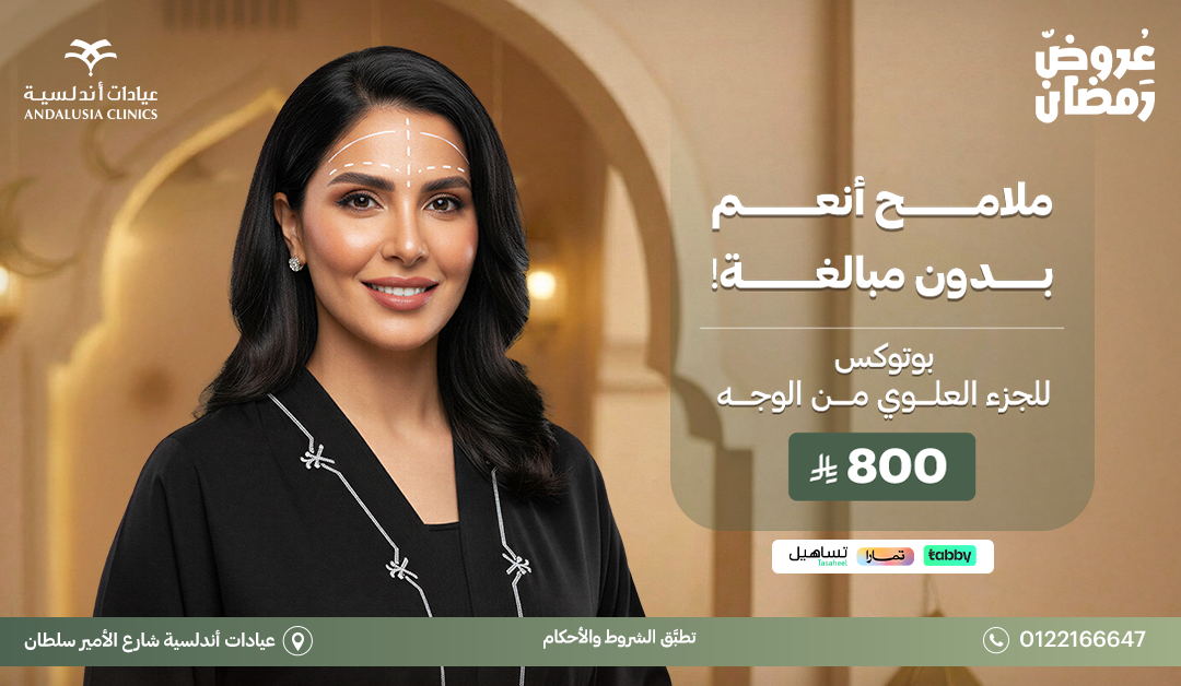 عيادات التجميل والجلدية عيادات التجميل والجلدية