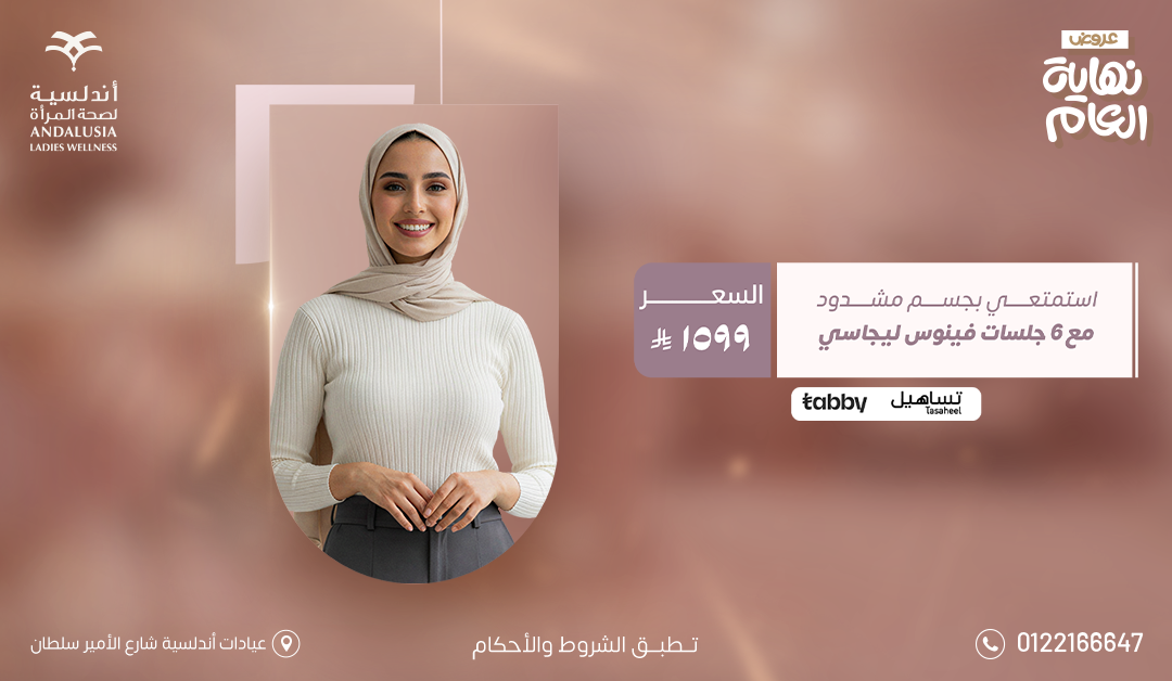 عيادات التجميل والجلدية عيادات التجميل والجلدية