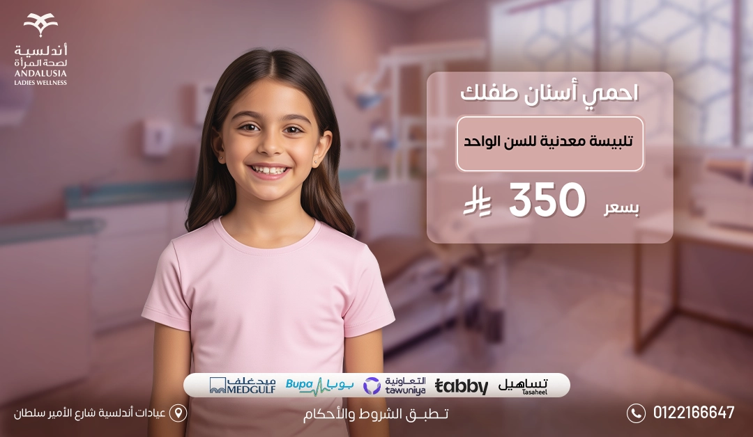 عيادات التجميل والجلدية