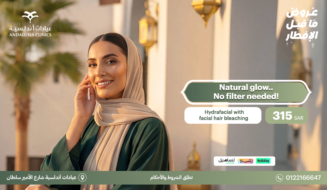 عيادة تبييض اسنان بتقنية الزوم افضل عيادة للاسنان بجدة والسعودية