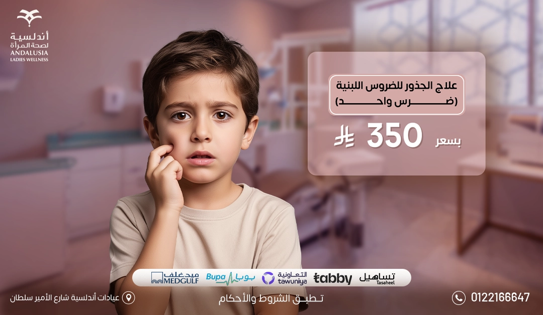 عيادات التجميل والجلدية