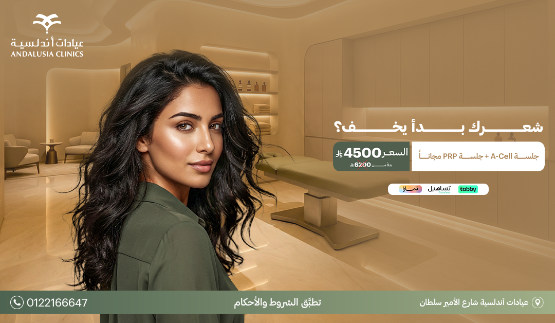 عيادات التجميل والجلدية جلسة تشقيرالوجه بجهاز سبكترابـ 150 ريال