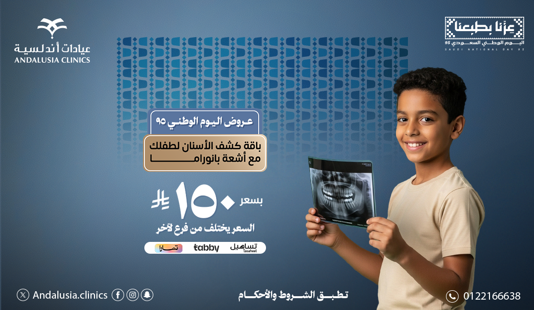 جلسة تشقيرالوجه بجهاز سبكترابـ 150 ريال جلسة تشقيرالوجه بجهاز سبكترابـ 150 ريال