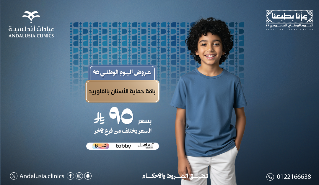 جلسة تشقيرالوجه بجهاز سبكترابـ 150 ريال جلسة تشقيرالوجه بجهاز سبكترابـ 150 ريال