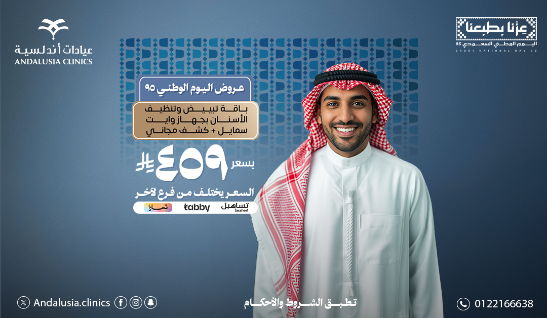 جلسة تشقيرالوجه بجهاز سبكترابـ 150 ريال جلسة تشقيرالوجه بجهاز سبكترابـ 150 ريال