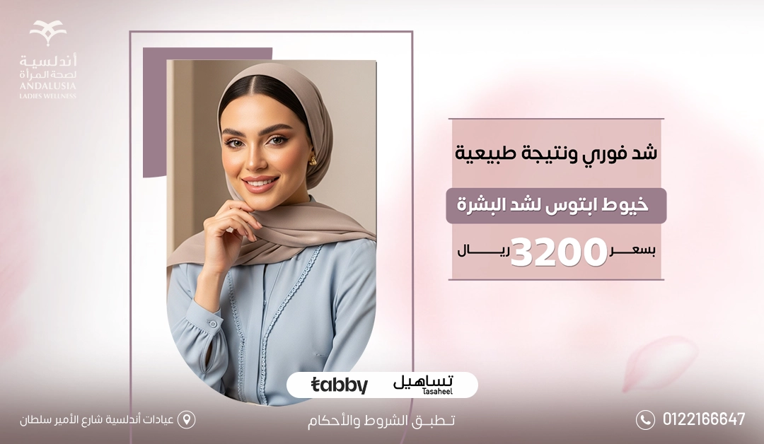 عيادات التجميل والجلدية