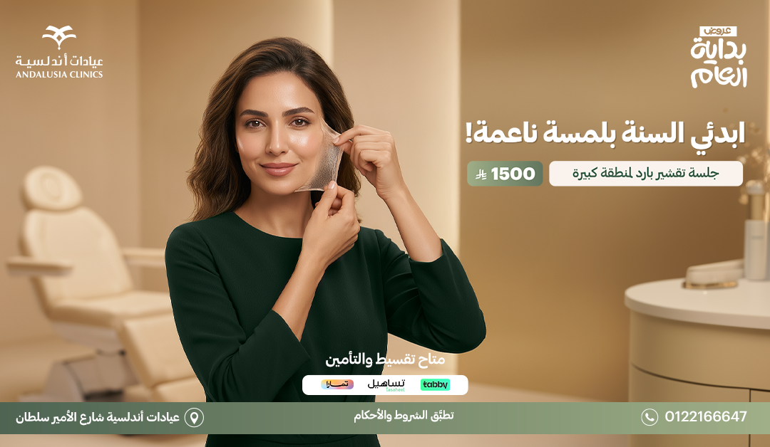 تبييض اسنان بتقنية الزوم عيادة تبييض اسنان بتقنية الزوم افضل عيادة للاسنان بجدة والسعودية