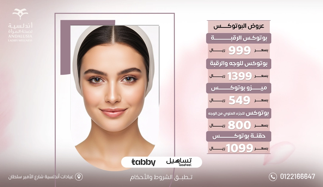 جلسة تشقيرالوجه بجهاز سبكترابـ 150 ريال