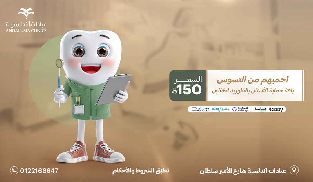 عيادات التجميل والجلدية عيادات التجميل والجلدية