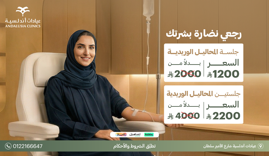 عيادات التجميل والجلدية جلسة تشقيرالوجه بجهاز سبكترابـ 150 ريال