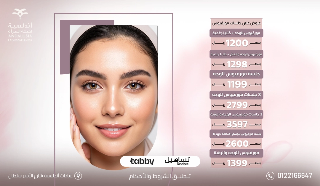 عيادات التجميل والجلدية