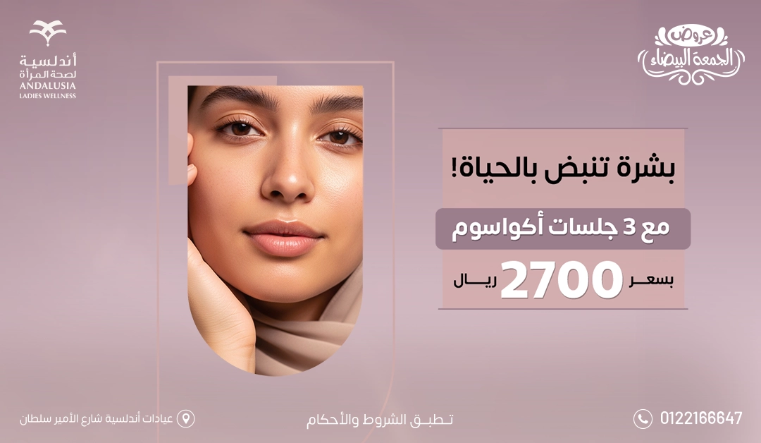 عيادة تبييض اسنان بتقنية الزوم افضل عيادة للاسنان بجدة والسعودية