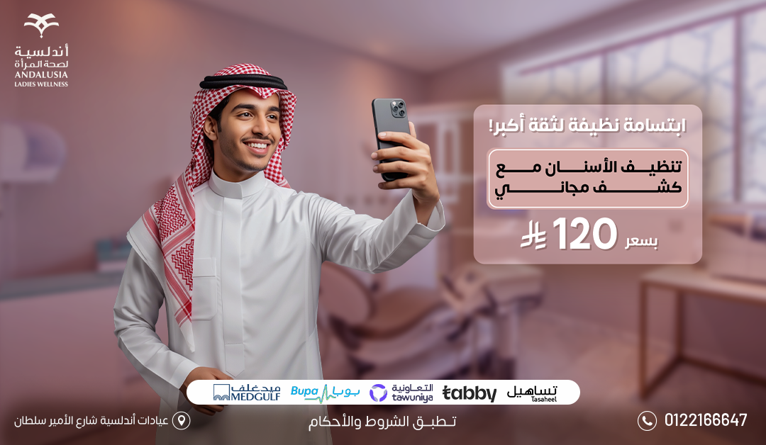 تبييض اسنان بتقنية الزوم عيادة تبييض اسنان بتقنية الزوم افضل عيادة للاسنان بجدة والسعودية