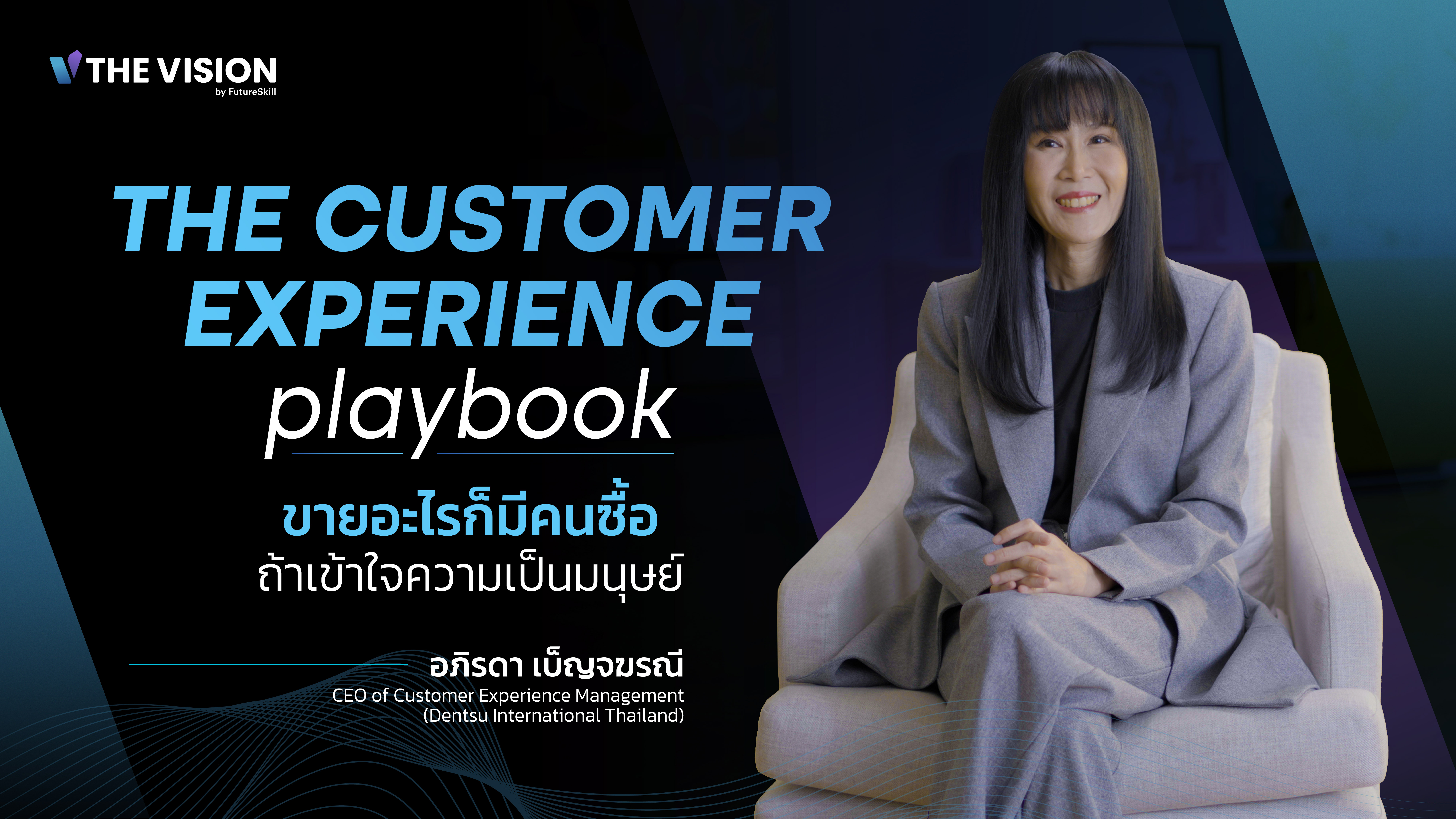 The Strategy to Win Executive Tactics For Leader 