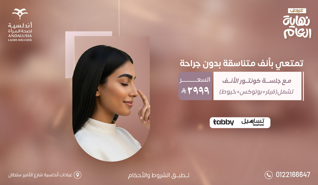 عيادات التجميل والجلدية عيادات التجميل والجلدية