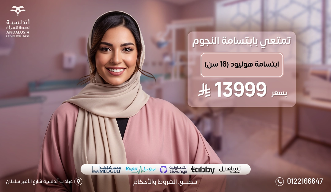 عيادة تبييض اسنان بتقنية الزوم افضل عيادة للاسنان بجدة والسعودية