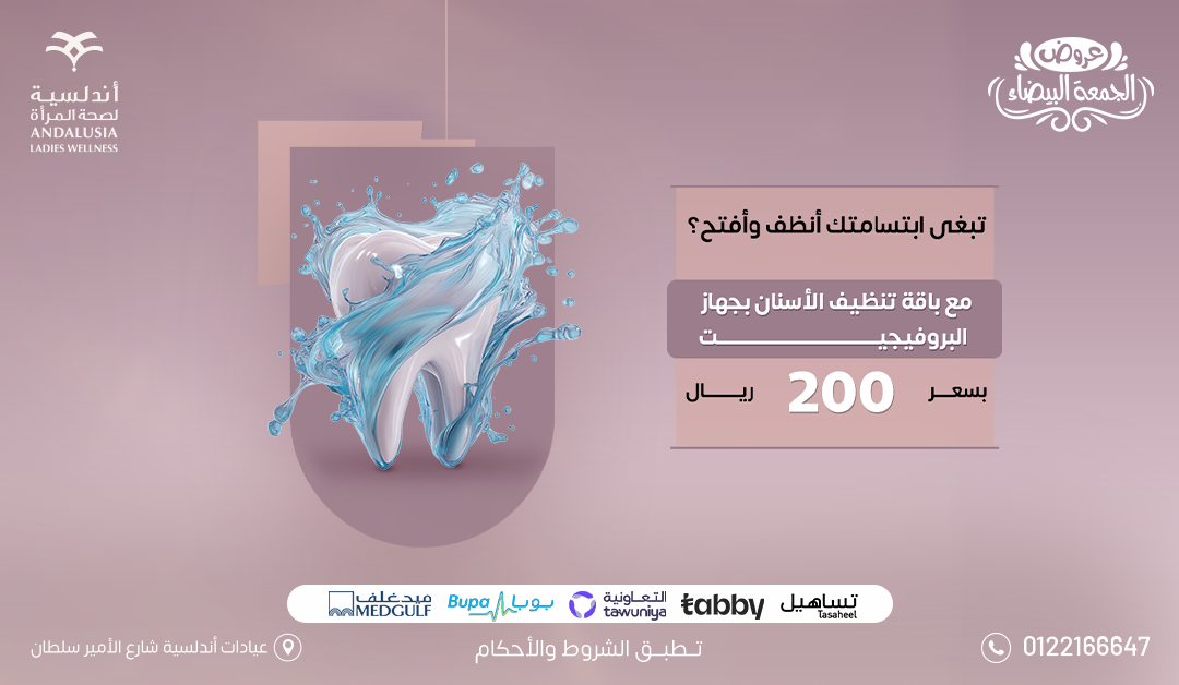 تبييض اسنان بتقنية الزوم عيادة تبييض اسنان بتقنية الزوم افضل عيادة للاسنان بجدة والسعودية