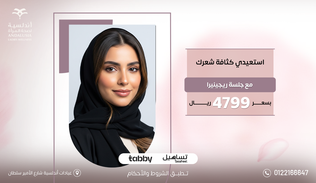 عيادات التجميل والجلدية