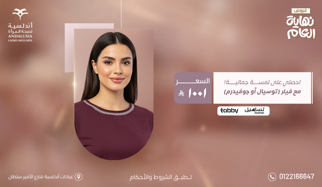 جلسة تشقيرالوجه بجهاز سبكترابـ 150 ريال جلسة تشقيرالوجه بجهاز سبكترابـ 150 ريال