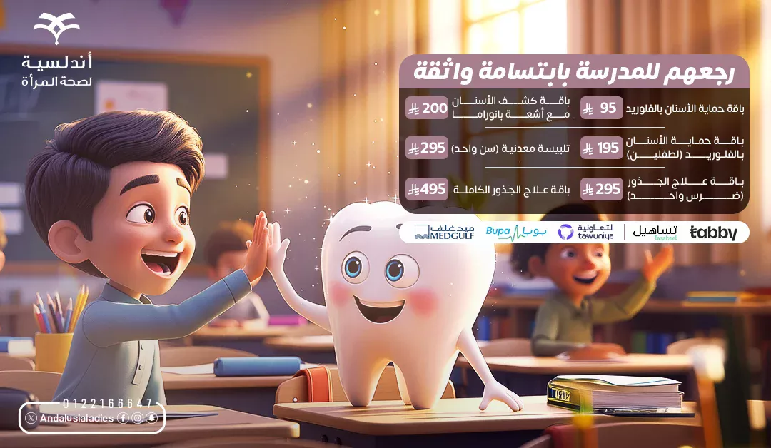 عيادات التجميل والجلدية