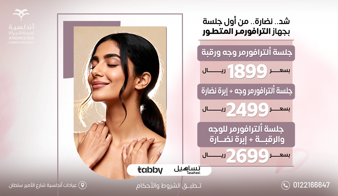 عيادات التجميل والجلدية