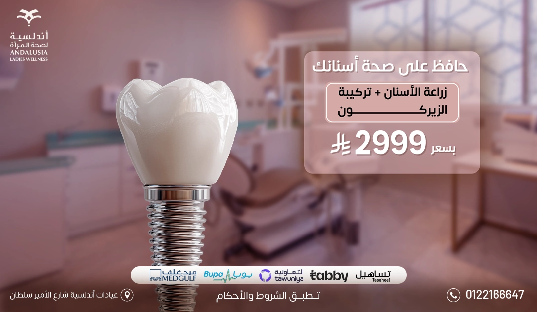عيادة تبييض اسنان بتقنية الزوم افضل عيادة للاسنان بجدة والسعودية