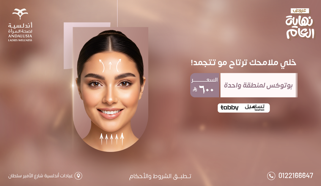 عيادات التجميل والجلدية عيادات التجميل والجلدية