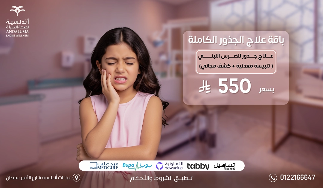 عيادات التجميل والجلدية