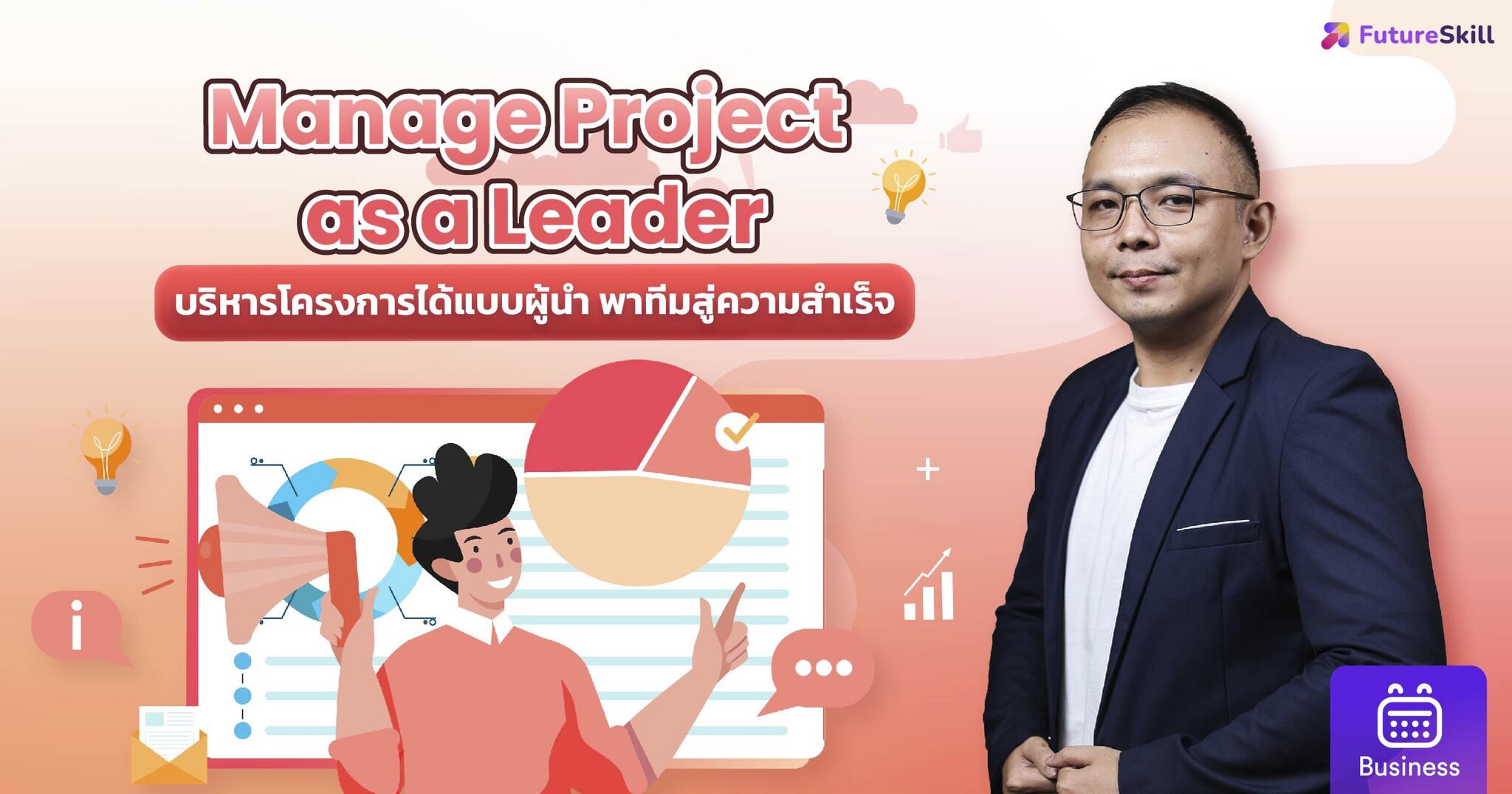 เปิดเส้นทางสู่การเป็น System Analyst แบบมืออาชีพ