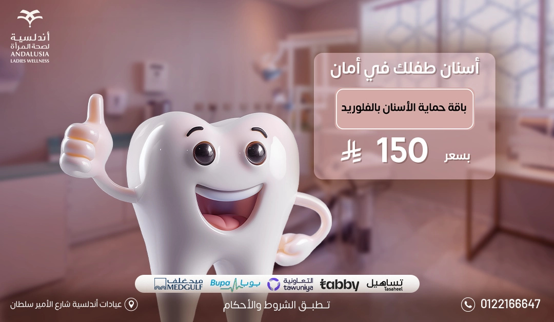 عيادات التجميل والجلدية