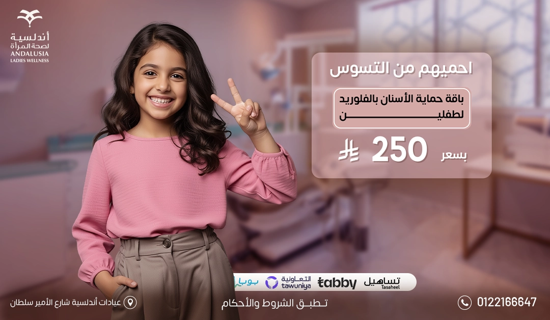 عيادات التجميل والجلدية