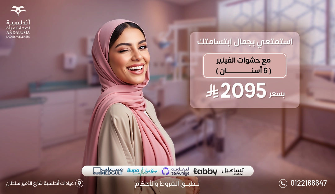 عيادة تبييض اسنان بتقنية الزوم افضل عيادة للاسنان بجدة والسعودية