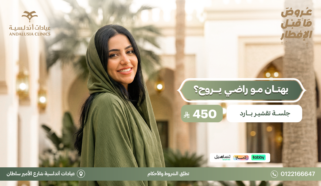 تبييض اسنان بتقنية الزوم عيادة تبييض اسنان بتقنية الزوم افضل عيادة للاسنان بجدة والسعودية