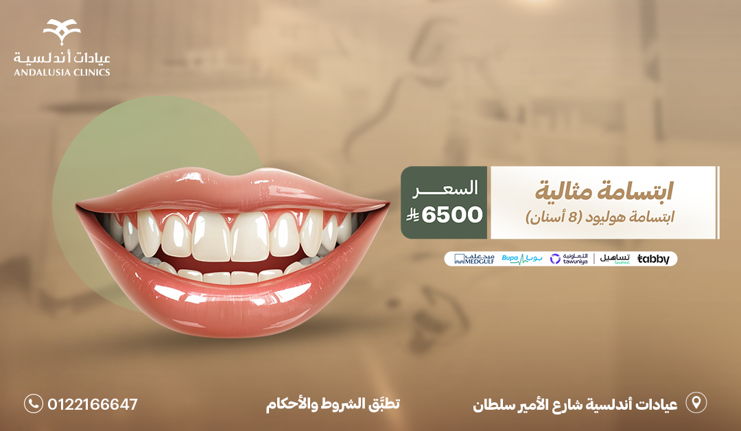 تبييض اسنان بتقنية الزوم عيادة تبييض اسنان بتقنية الزوم افضل عيادة للاسنان بجدة والسعودية