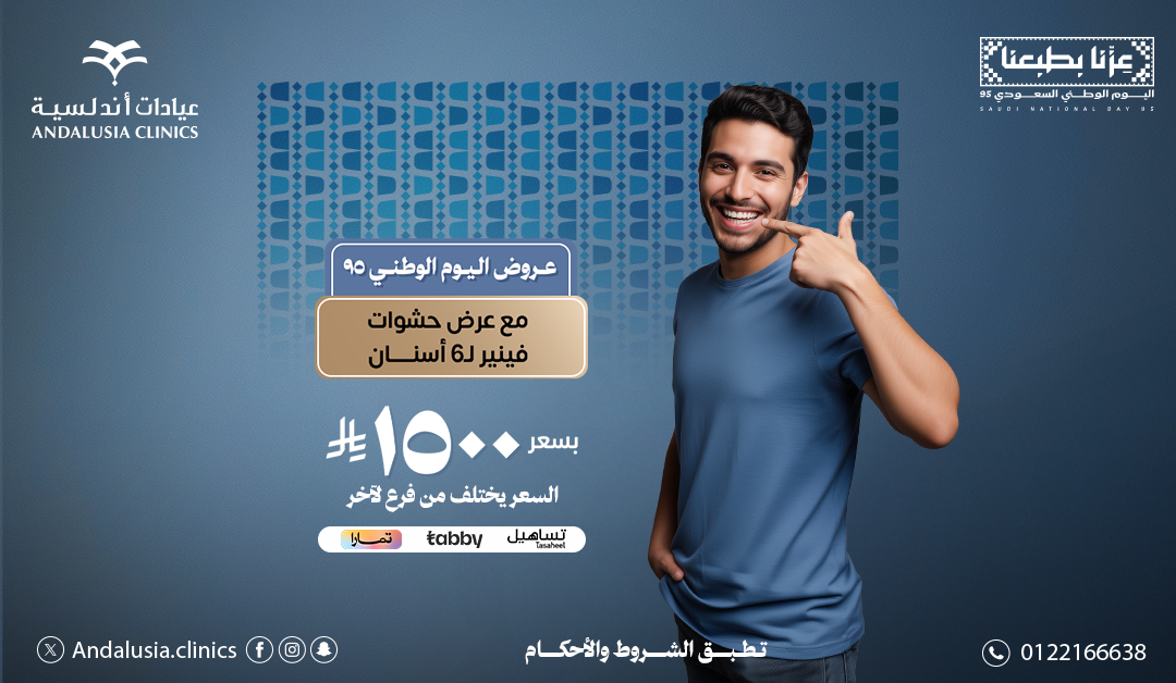 جلسة تشقيرالوجه بجهاز سبكترابـ 150 ريال جلسة تشقيرالوجه بجهاز سبكترابـ 150 ريال