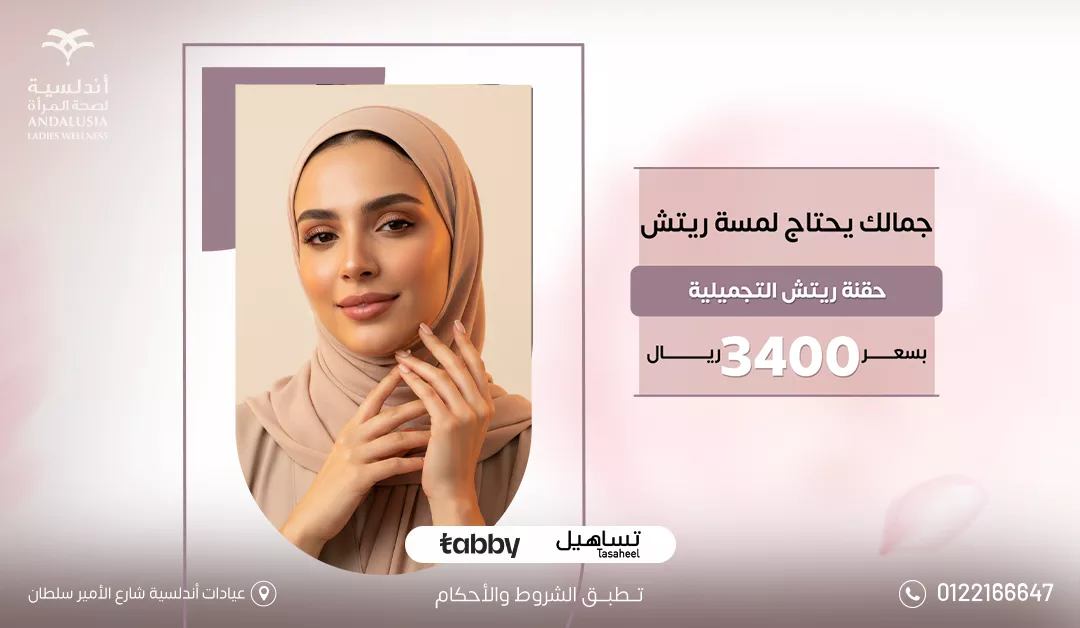 عيادات التجميل والجلدية