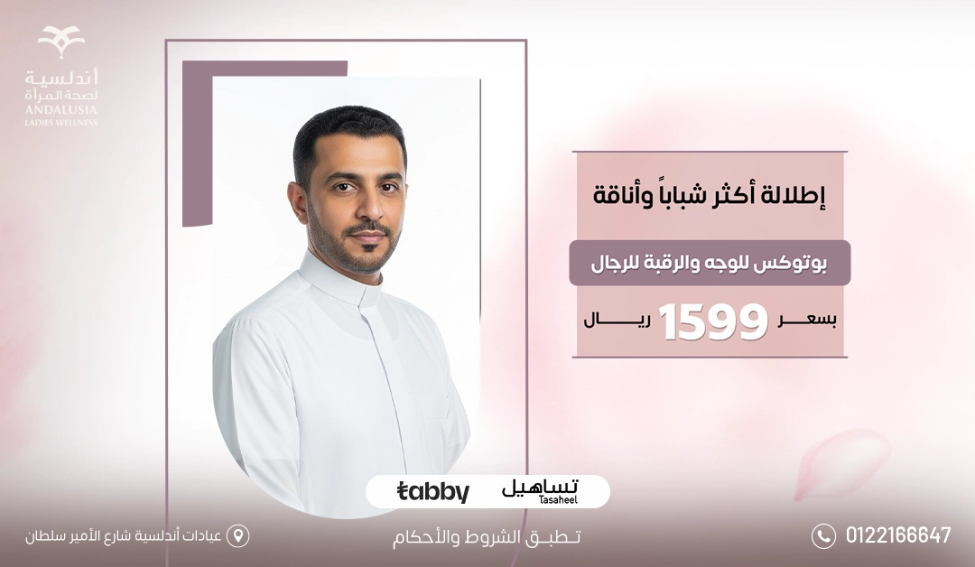 جلسة تشقيرالوجه بجهاز سبكترابـ 150 ريال