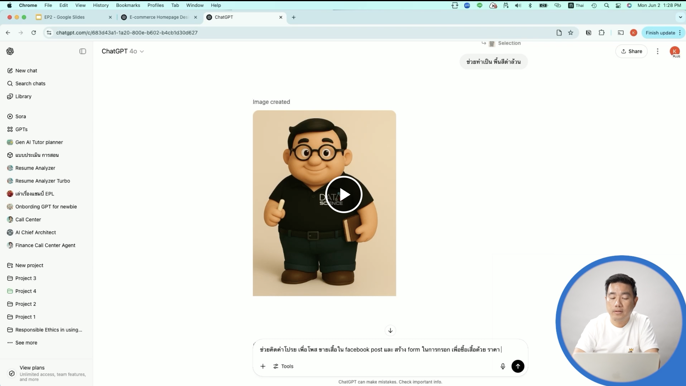 สร้าง AI Agent ให้ธุรกิจด้วย ChatGPT และ No-code Tools