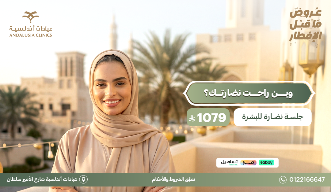 تبييض اسنان بتقنية الزوم عيادة تبييض اسنان بتقنية الزوم افضل عيادة للاسنان بجدة والسعودية